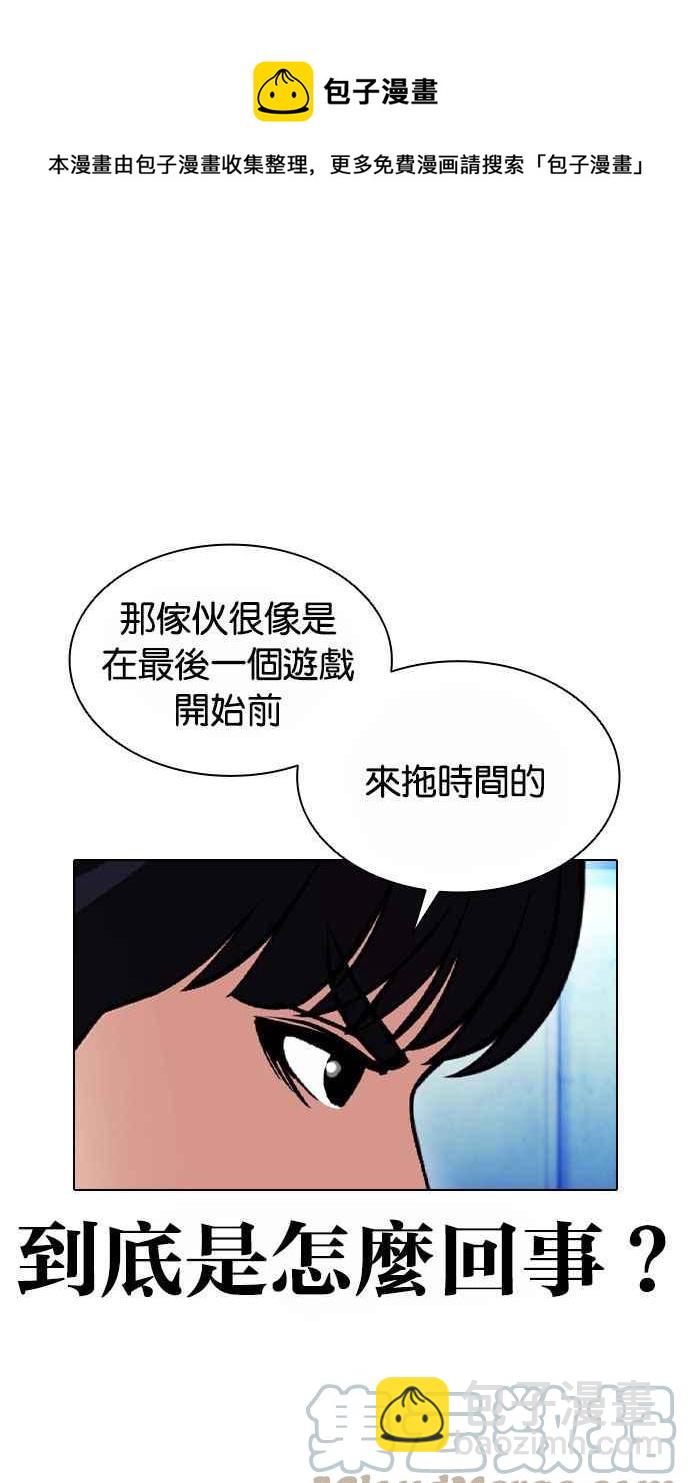 🍕看脸时代 [第383话] 一姟会(第2家子公司) [12] 第17页