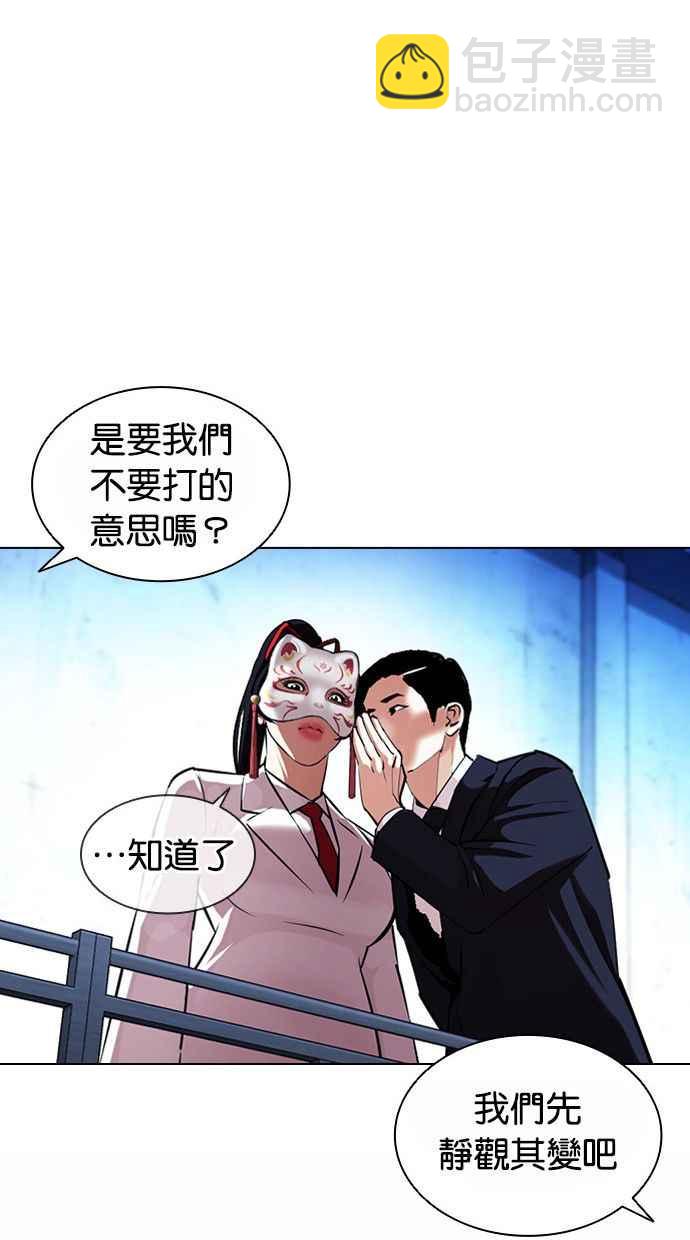 🍕看脸时代 [第383话] 一姟会(第2家子公司) [12] 第18页