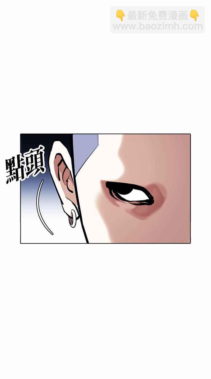 🍕看脸时代 [第383话] 一姟会(第2家子公司) [12] 第20页