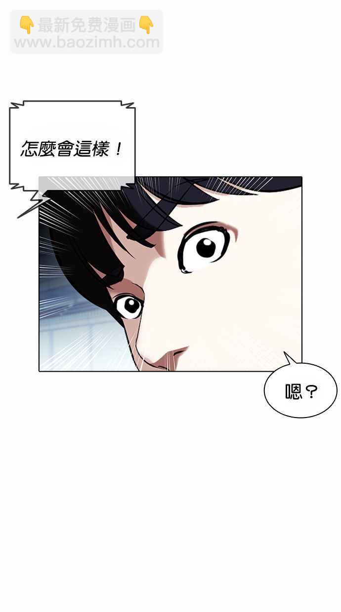 🍕看脸时代 [第383话] 一姟会(第2家子公司) [12] 第22页