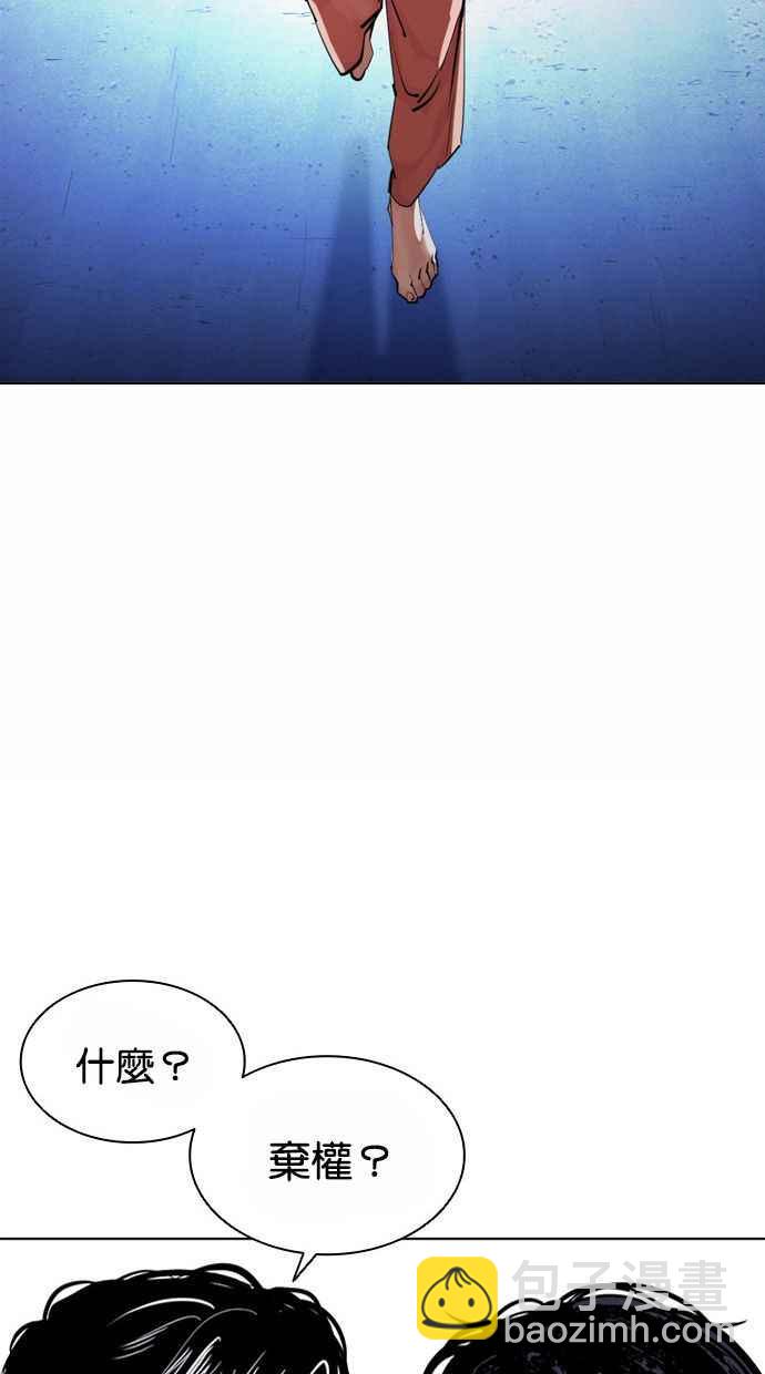 🍕看脸时代 [第383话] 一姟会(第2家子公司) [12] 第27页