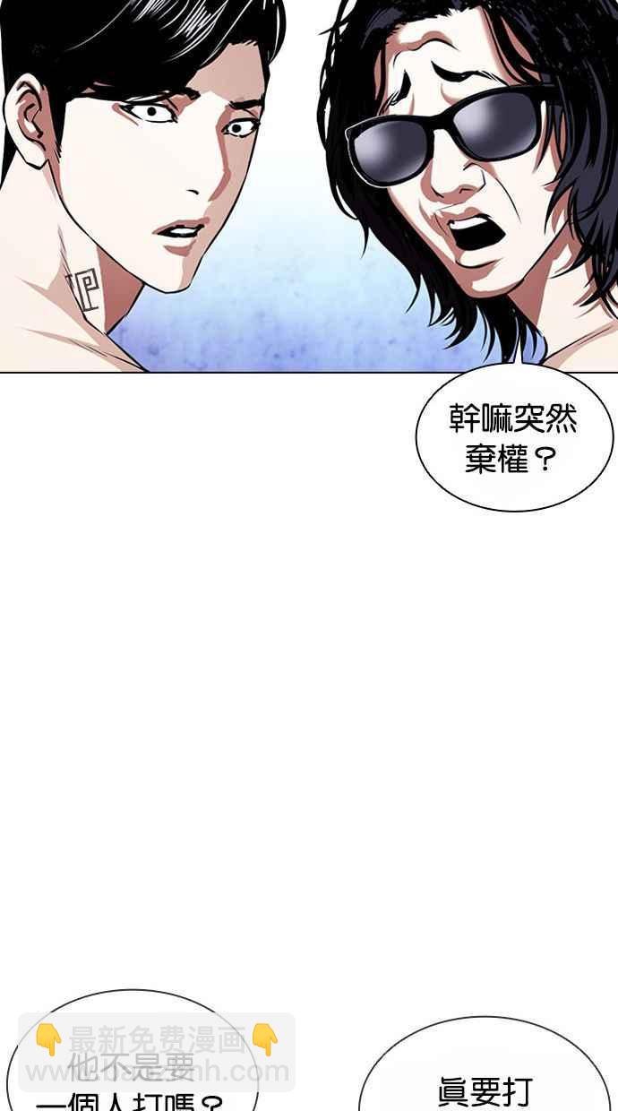 🍕看脸时代 [第383话] 一姟会(第2家子公司) [12] 第28页
