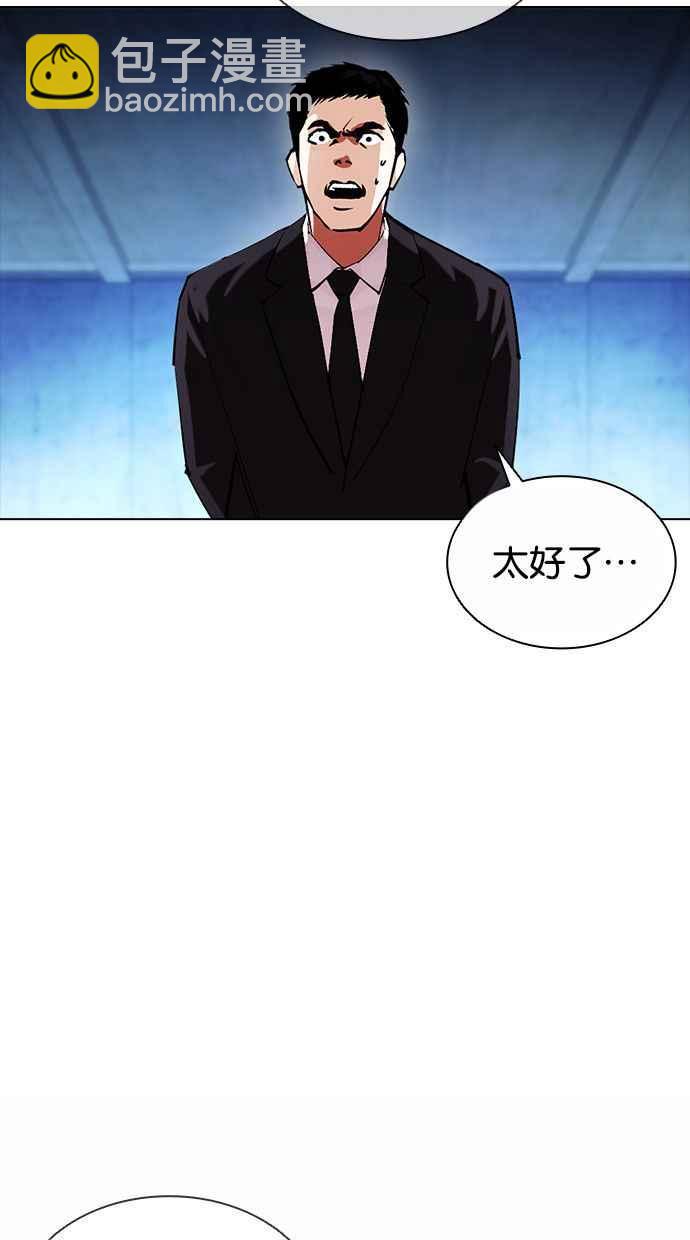 🍕看脸时代 [第383话] 一姟会(第2家子公司) [12] 第3页