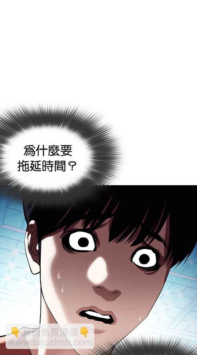 🍕看脸时代 [第383话] 一姟会(第2家子公司) [12] 第30页