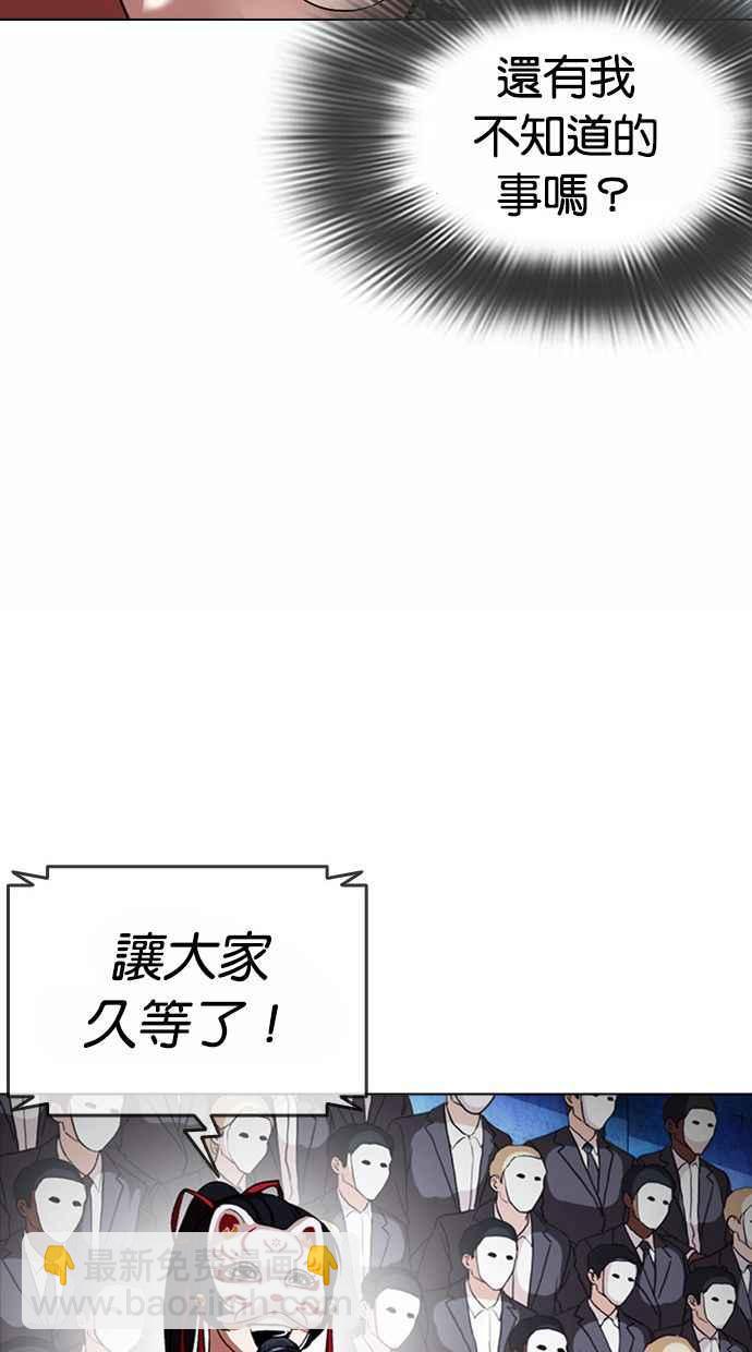🍕看脸时代 [第383话] 一姟会(第2家子公司) [12] 第31页