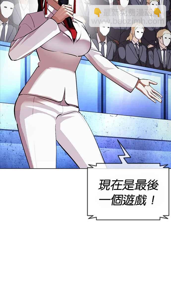 🍕看脸时代 [第383话] 一姟会(第2家子公司) [12] 第32页