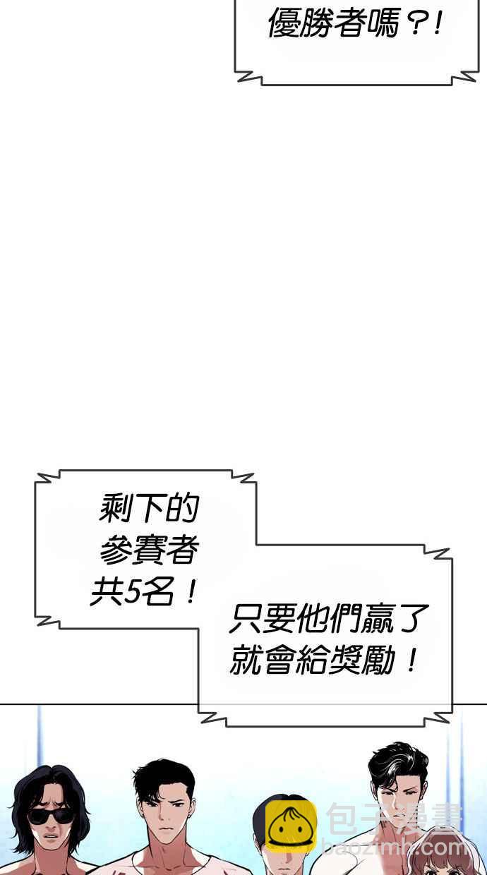 🍕看脸时代 [第383话] 一姟会(第2家子公司) [12] 第34页