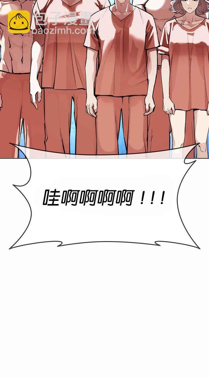 🍕看脸时代 [第383话] 一姟会(第2家子公司) [12] 第35页