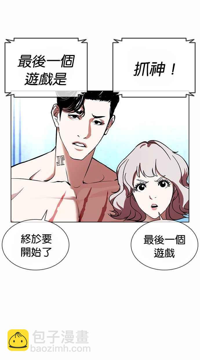 🍕看脸时代 [第383话] 一姟会(第2家子公司) [12] 第36页