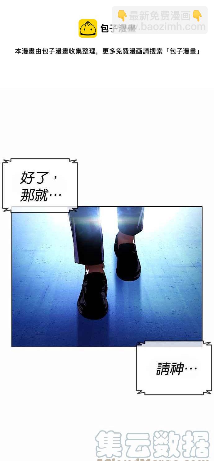 🍕看脸时代 [第383话] 一姟会(第2家子公司) [12] 第37页