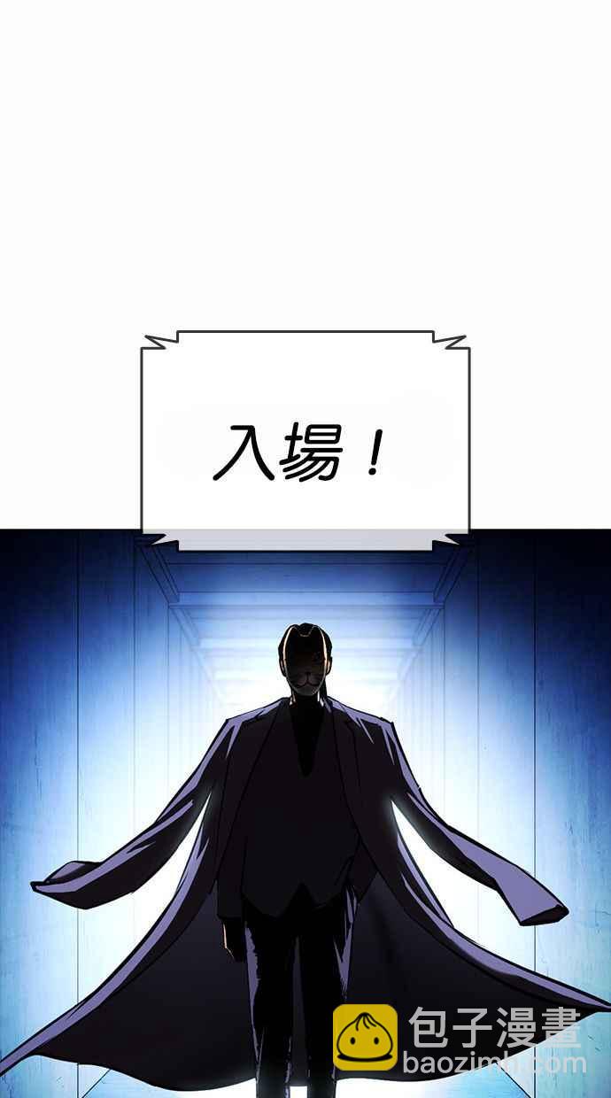 🍕看脸时代 [第383话] 一姟会(第2家子公司) [12] 第38页