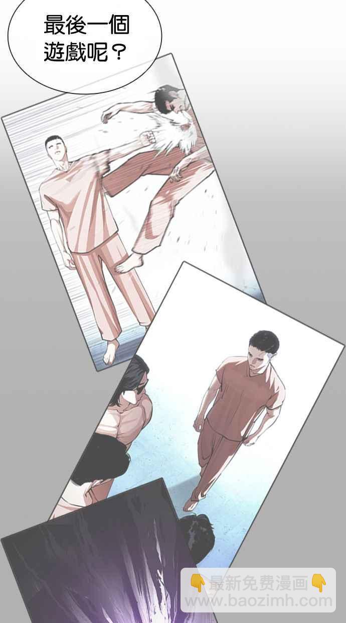 🍕看脸时代 [第383话] 一姟会(第2家子公司) [12] 第4页