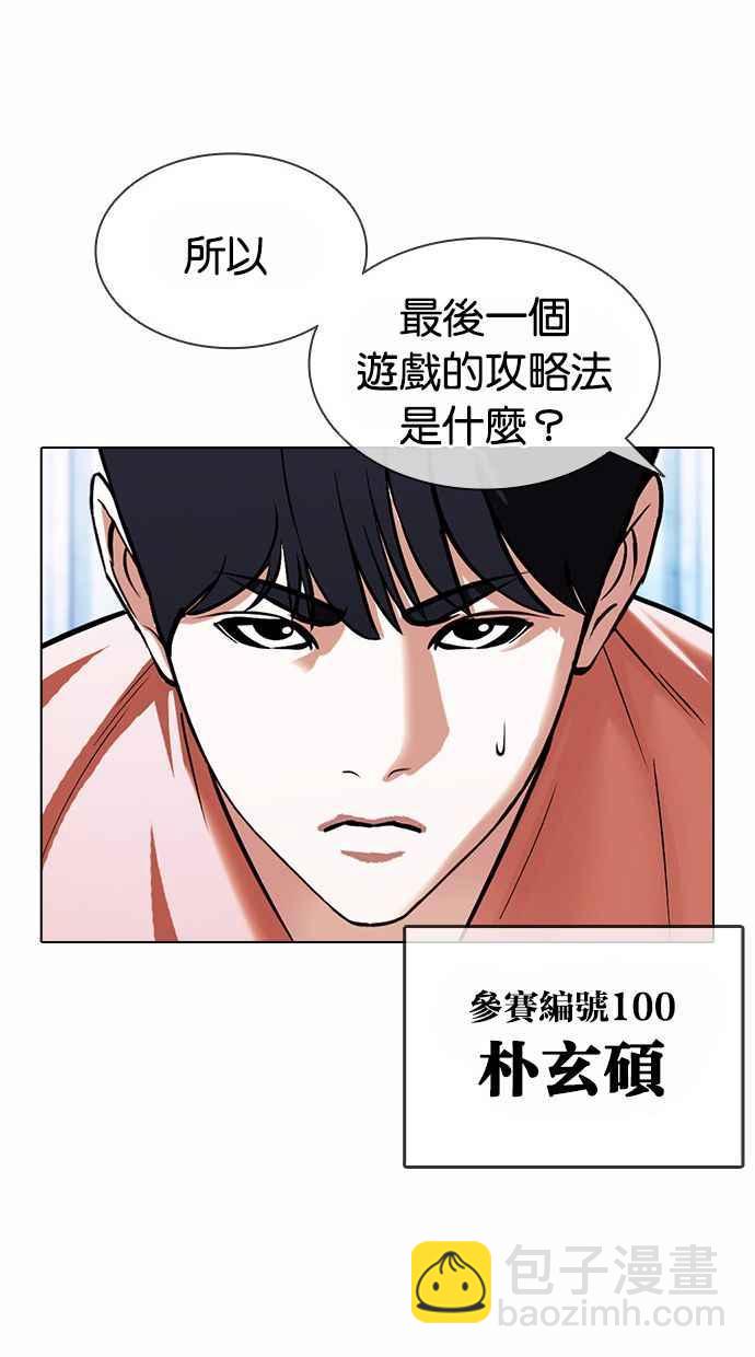 🍕看脸时代 [第383话] 一姟会(第2家子公司) [12] 第42页