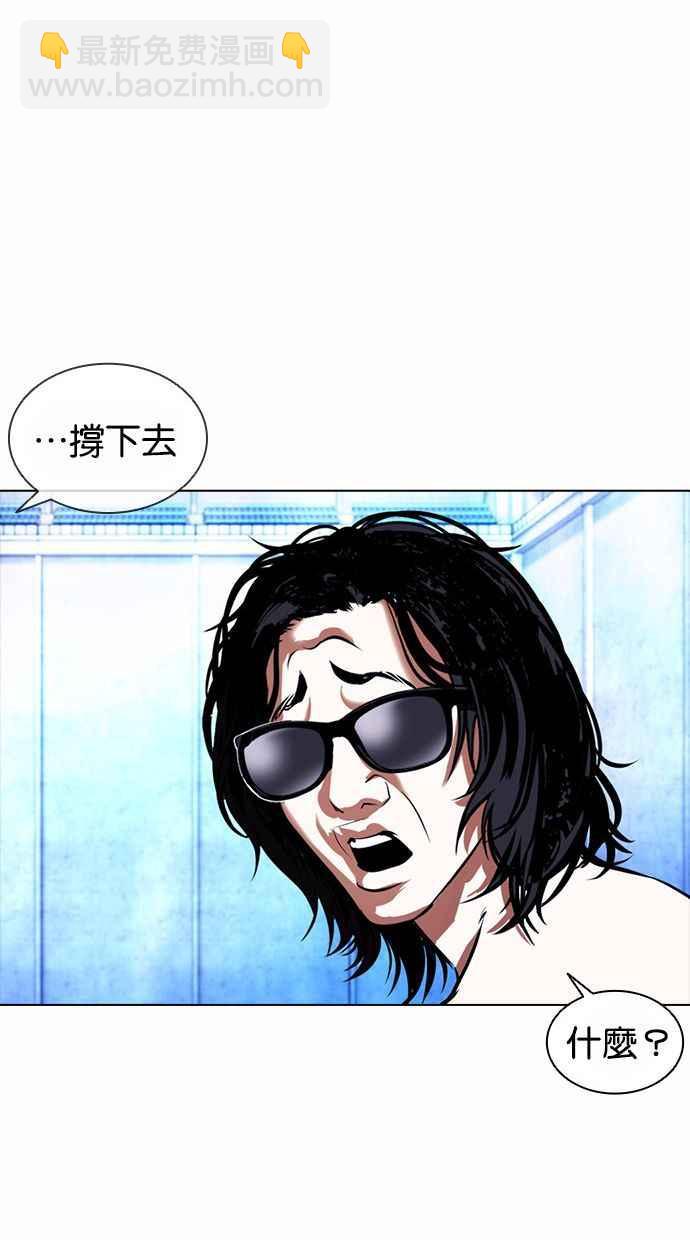 🍕看脸时代 [第383话] 一姟会(第2家子公司) [12] 第43页