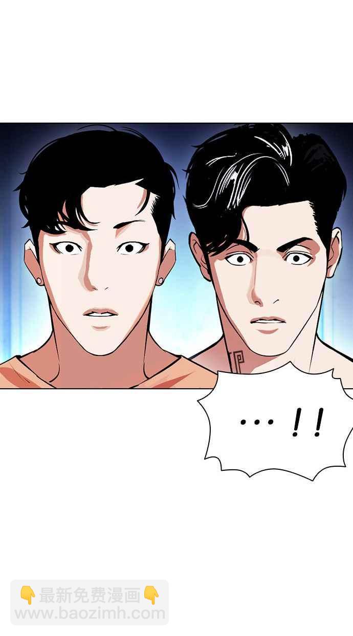🍕看脸时代 [第383话] 一姟会(第2家子公司) [12] 第47页