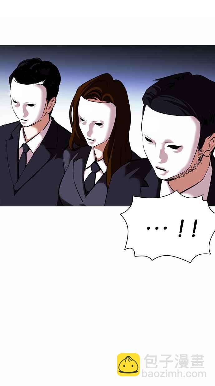 🍕看脸时代 [第383话] 一姟会(第2家子公司) [12] 第48页