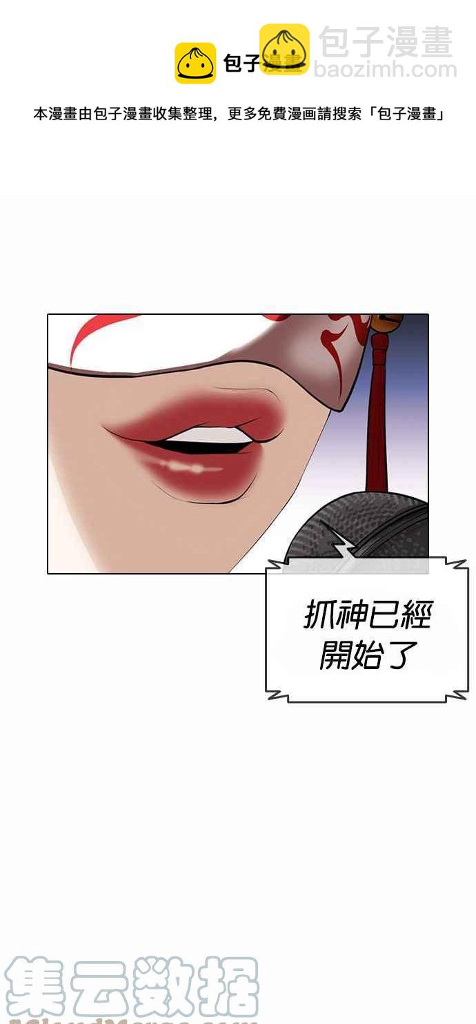 🍕看脸时代 [第383话] 一姟会(第2家子公司) [12] 第49页