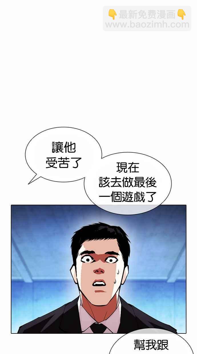 🍕看脸时代 [第383话] 一姟会(第2家子公司) [12] 第6页