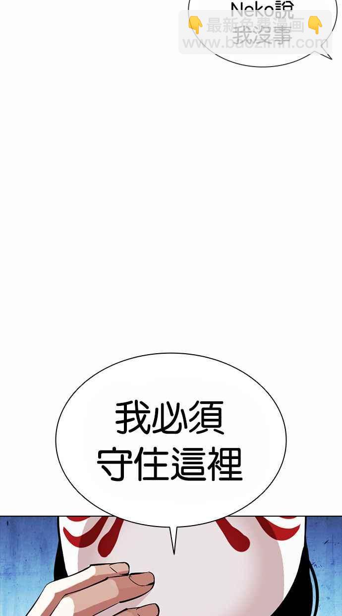 🍕看脸时代 [第383话] 一姟会(第2家子公司) [12] 第7页
