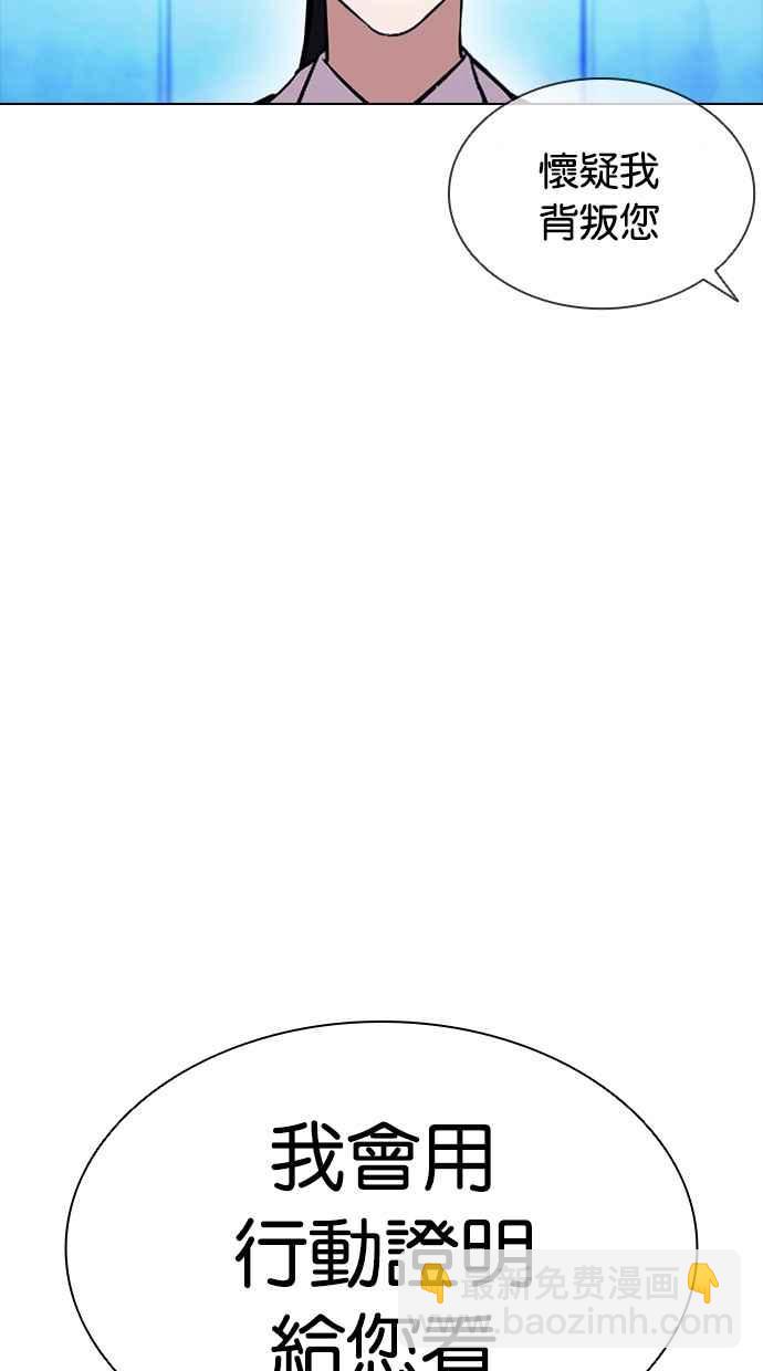 🍕看脸时代 [第385话] 一姟会(第2家子公司) [14] 第10页