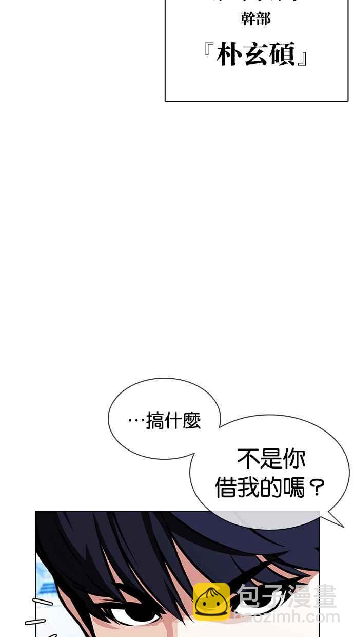🍕看脸时代 [第385话] 一姟会(第2家子公司) [14] 第12页