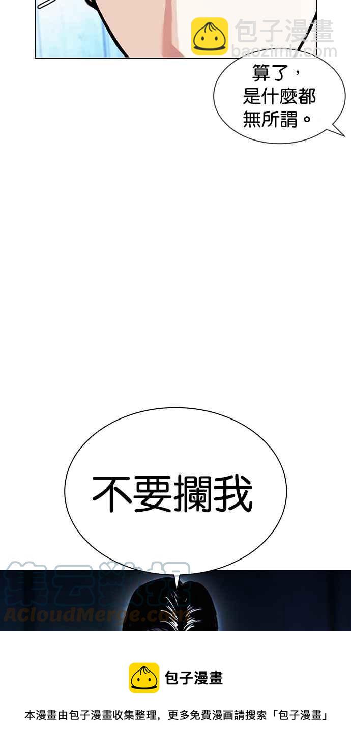 🍕看脸时代 [第385话] 一姟会(第2家子公司) [14] 第13页