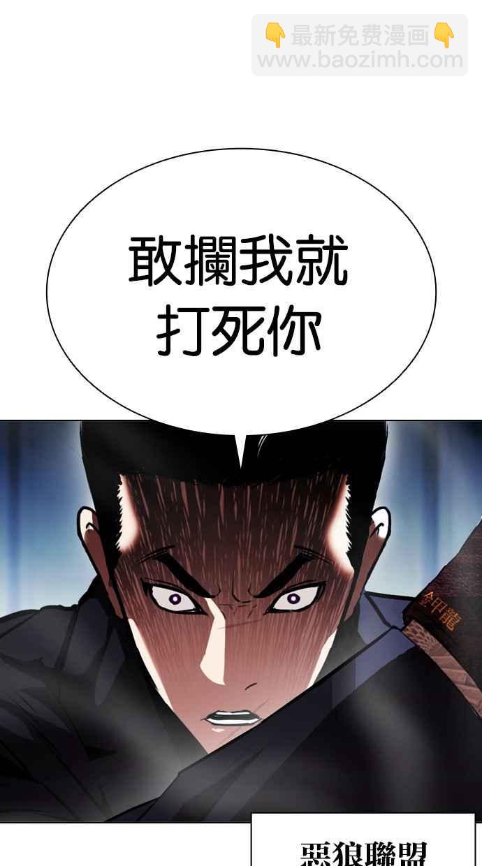 🍕看脸时代 [第385话] 一姟会(第2家子公司) [14] 第15页