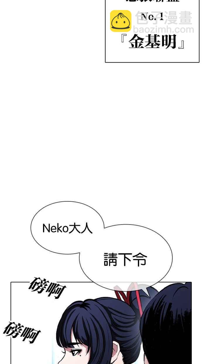 🍕看脸时代 [第385话] 一姟会(第2家子公司) [14] 第16页