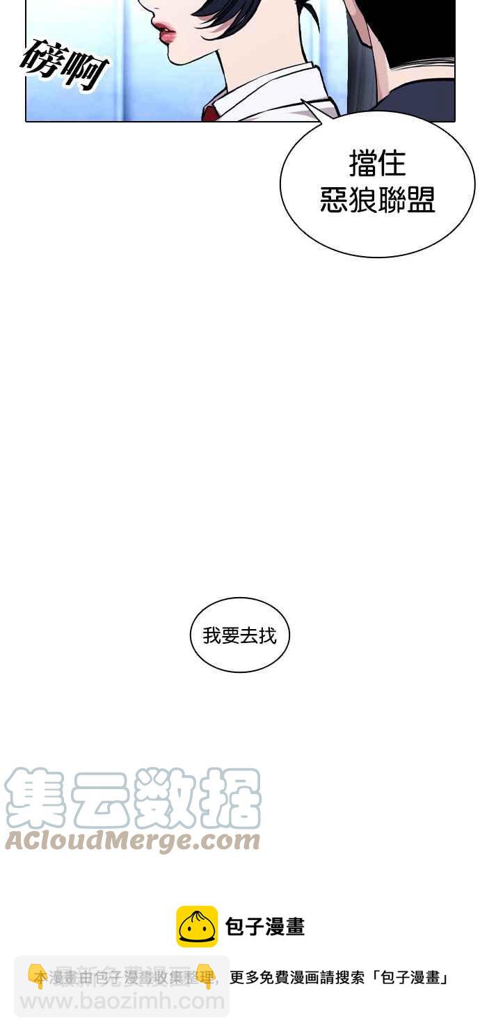 🍕看脸时代 [第385话] 一姟会(第2家子公司) [14] 第17页