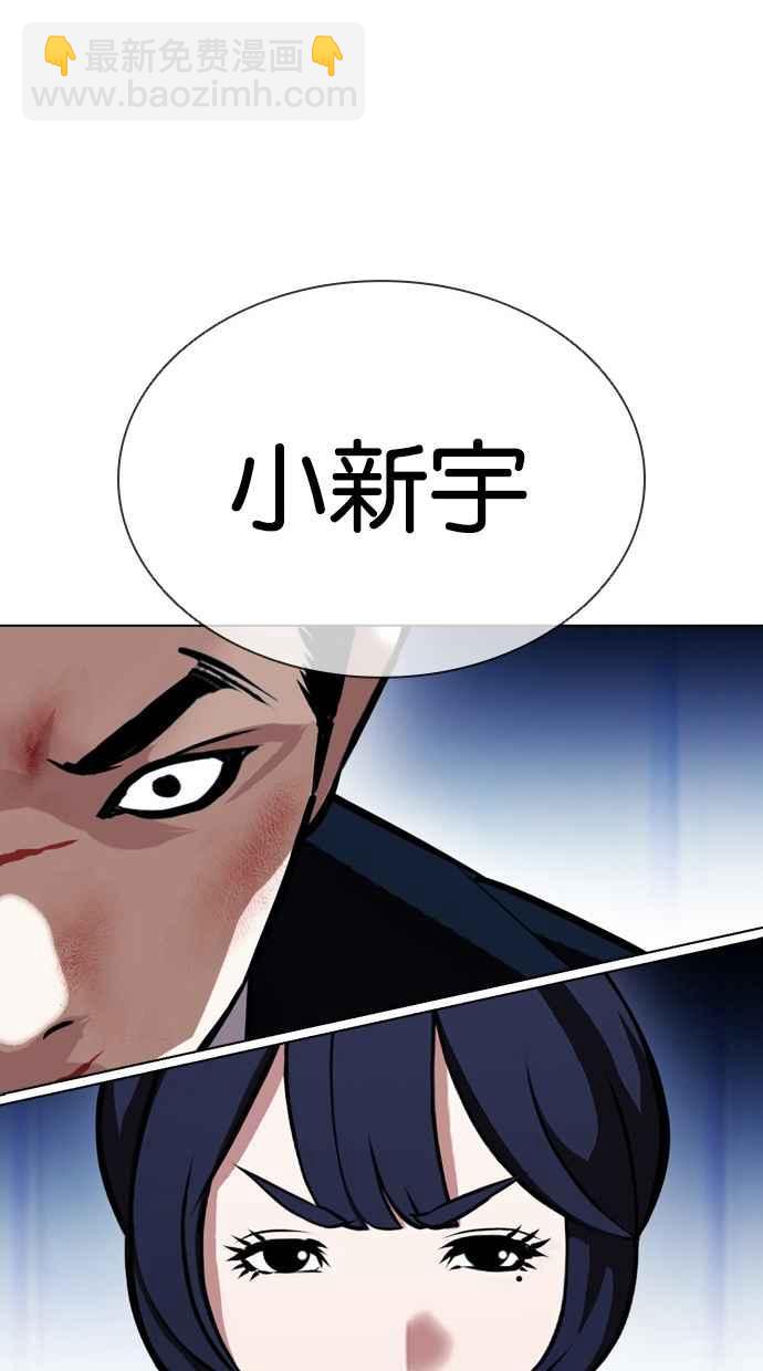 🍕看脸时代 [第385话] 一姟会(第2家子公司) [14] 第18页