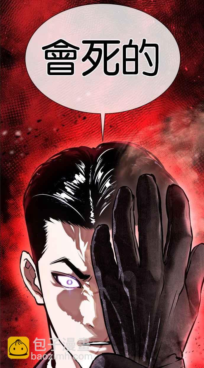 🍕看脸时代 [第385话] 一姟会(第2家子公司) [14] 第2页