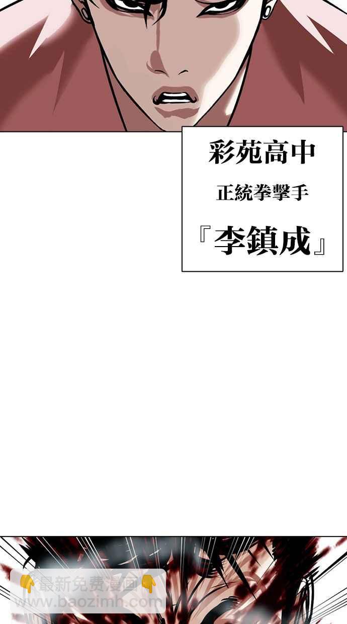 🍕看脸时代 [第385话] 一姟会(第2家子公司) [14] 第23页