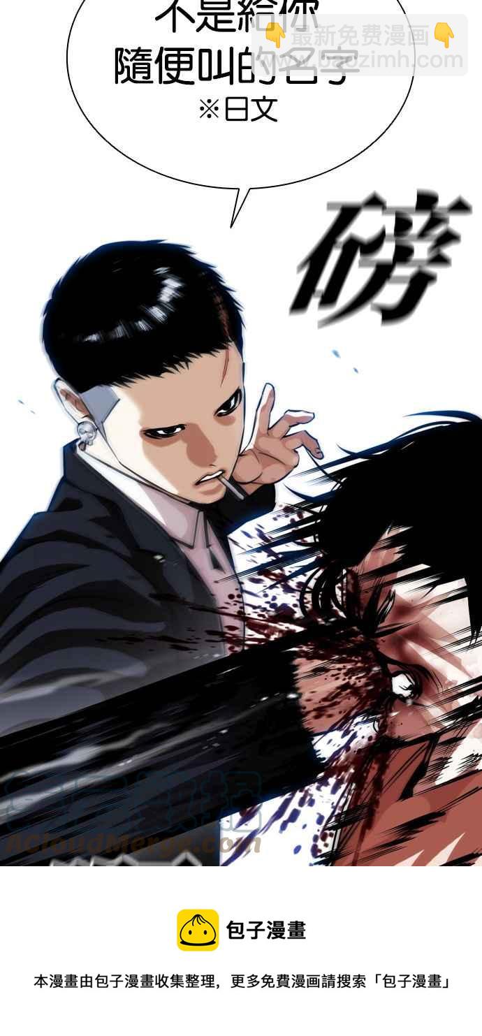 🍕看脸时代 [第385话] 一姟会(第2家子公司) [14] 第25页