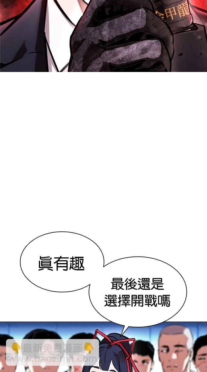 🍕看脸时代 [第385话] 一姟会(第2家子公司) [14] 第3页