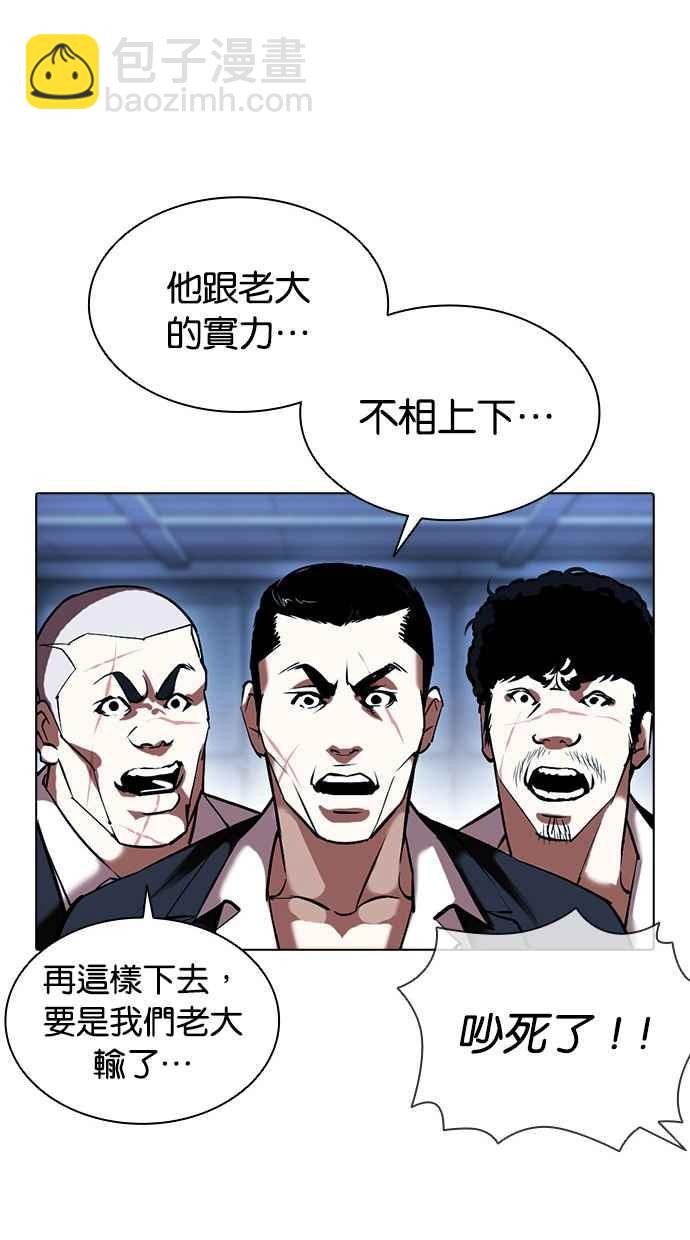 🍕看脸时代 [第385话] 一姟会(第2家子公司) [14] 第31页