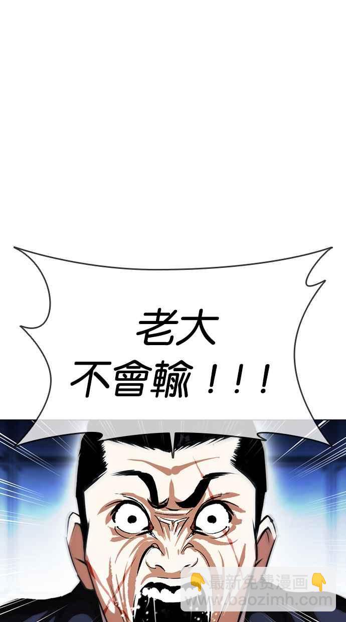 🍕看脸时代 [第385话] 一姟会(第2家子公司) [14] 第32页