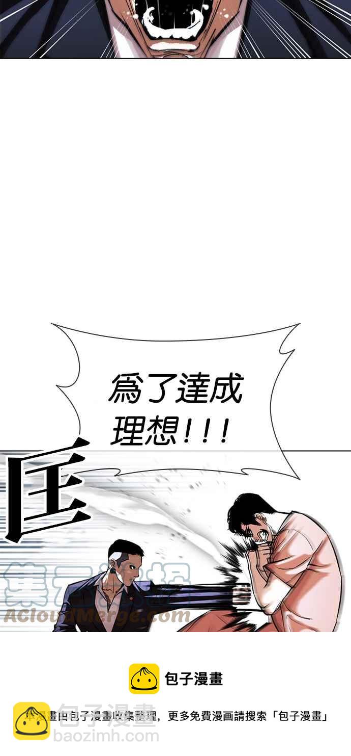 🍕看脸时代 [第385话] 一姟会(第2家子公司) [14] 第33页