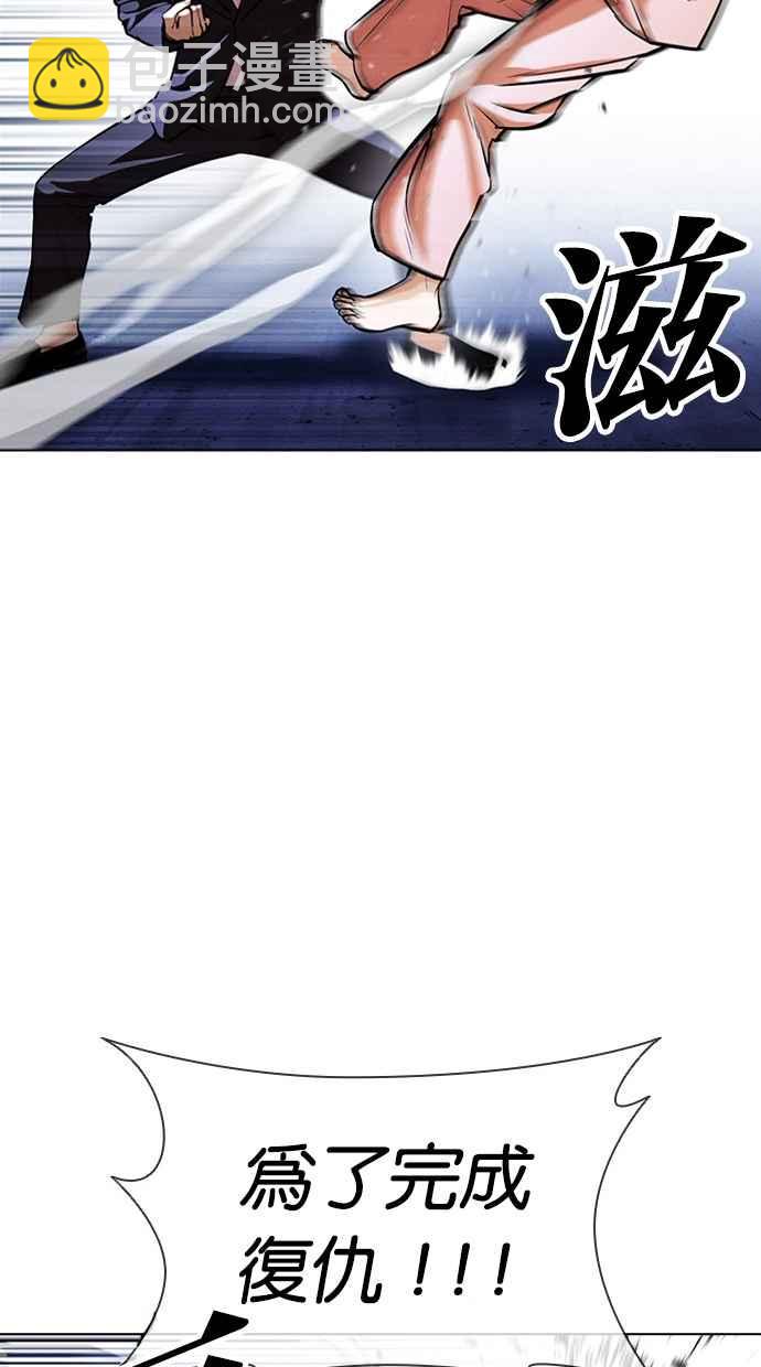 🍕看脸时代 [第385话] 一姟会(第2家子公司) [14] 第34页