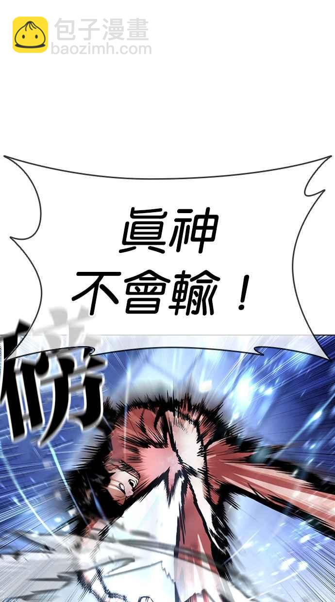 🍕看脸时代 [第385话] 一姟会(第2家子公司) [14] 第38页