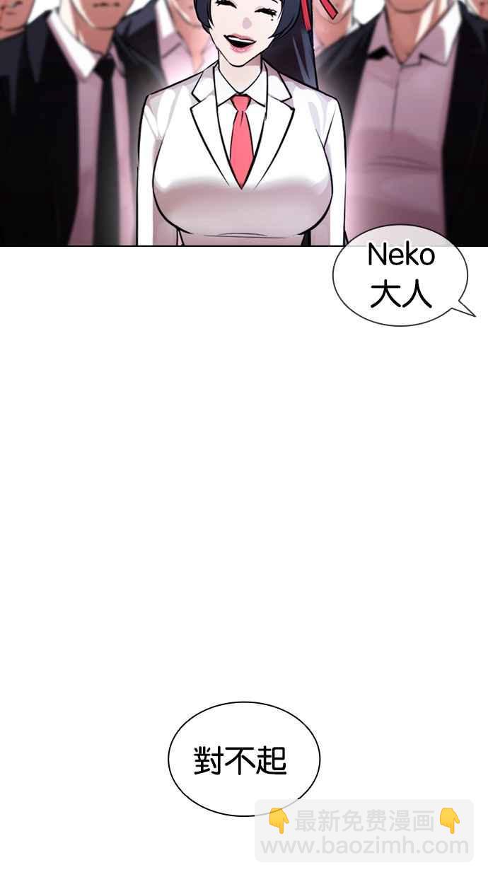 🍕看脸时代 [第385话] 一姟会(第2家子公司) [14] 第4页