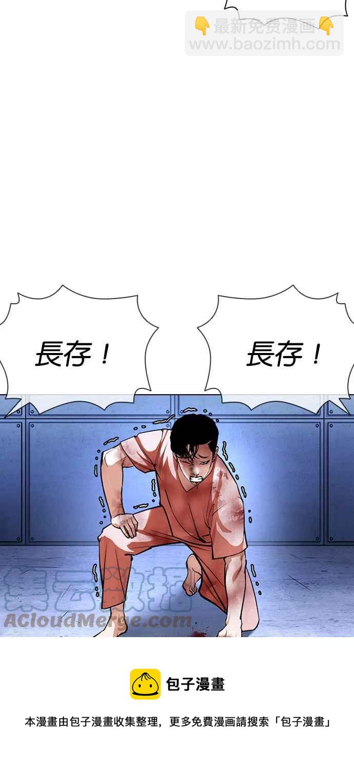 🍕看脸时代 [第385话] 一姟会(第2家子公司) [14] 第41页