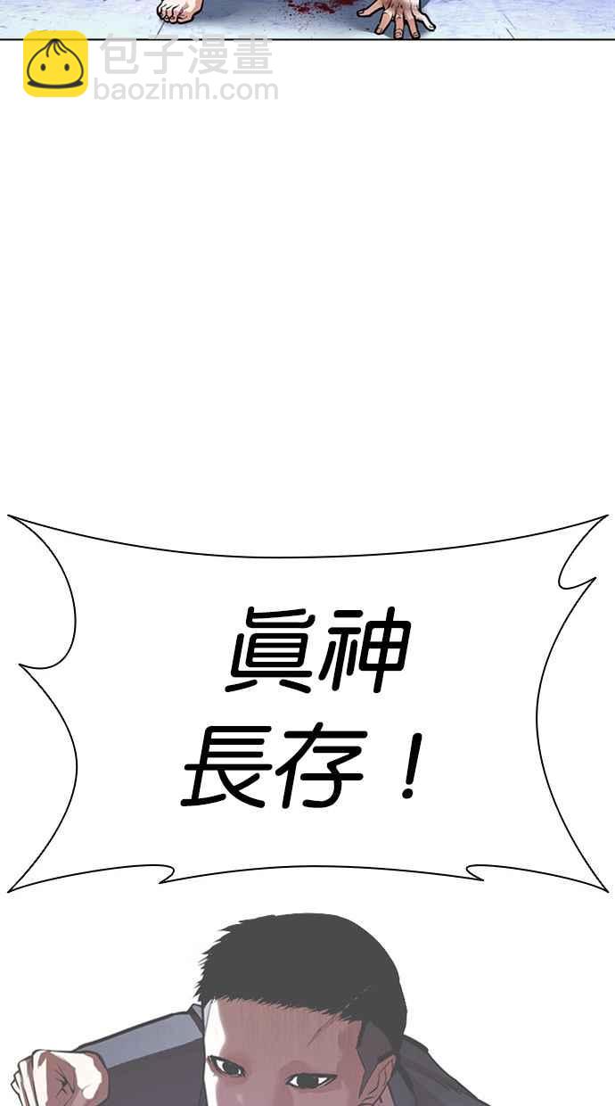 🍕看脸时代 [第385话] 一姟会(第2家子公司) [14] 第42页