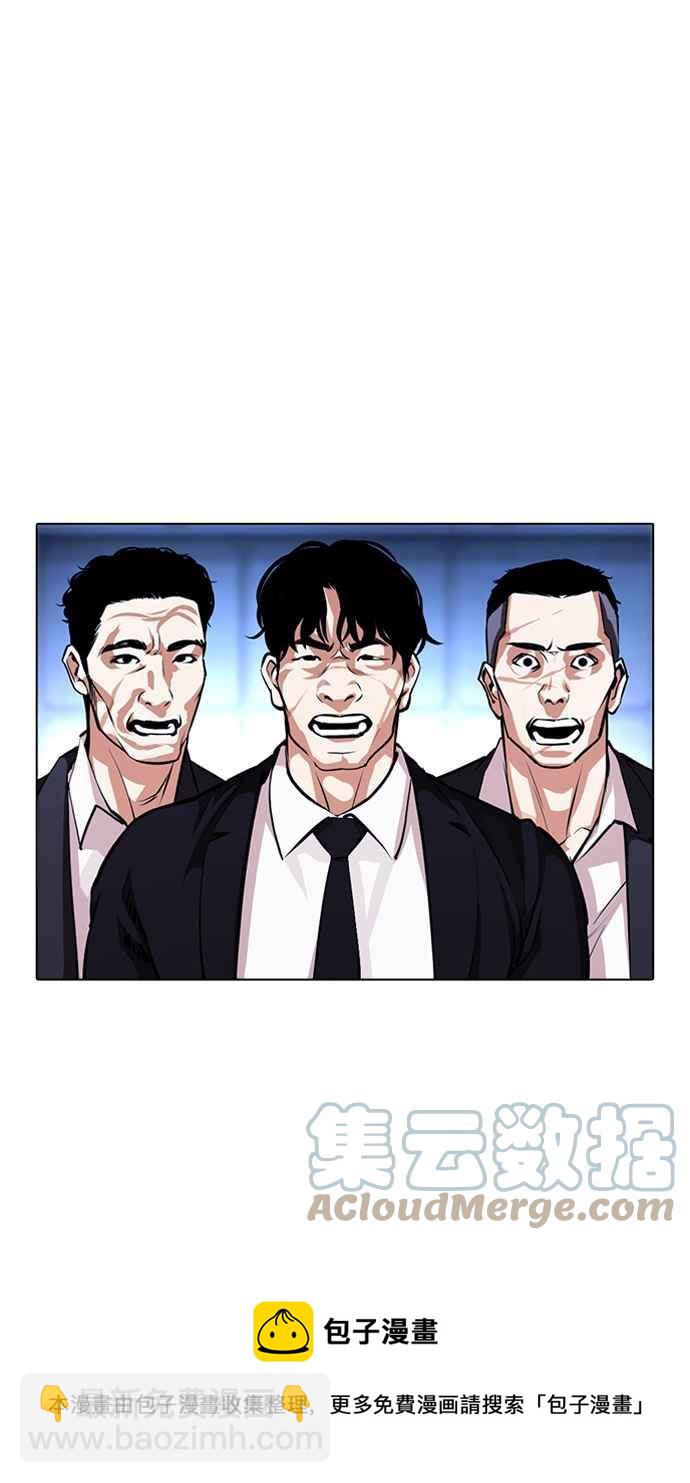 🍕看脸时代 [第385话] 一姟会(第2家子公司) [14] 第45页