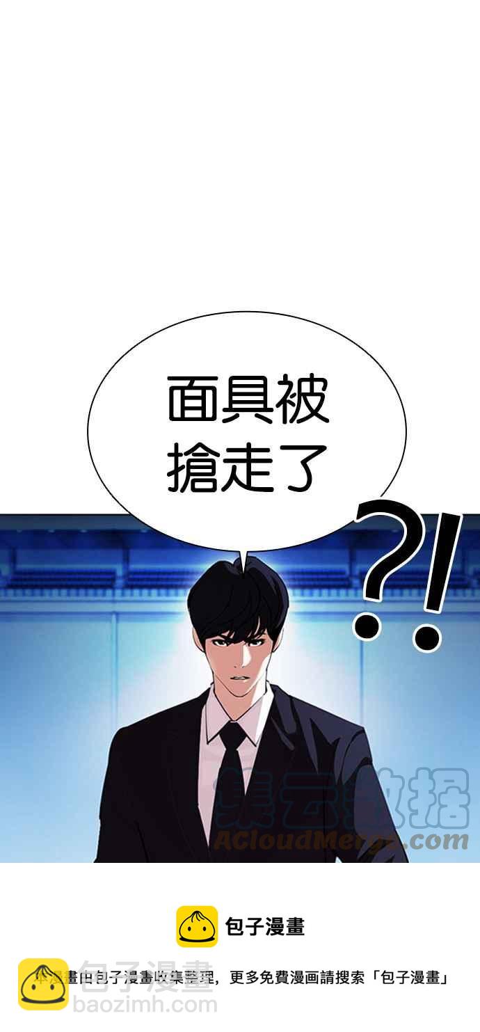 🍕看脸时代 [第385话] 一姟会(第2家子公司) [14] 第5页