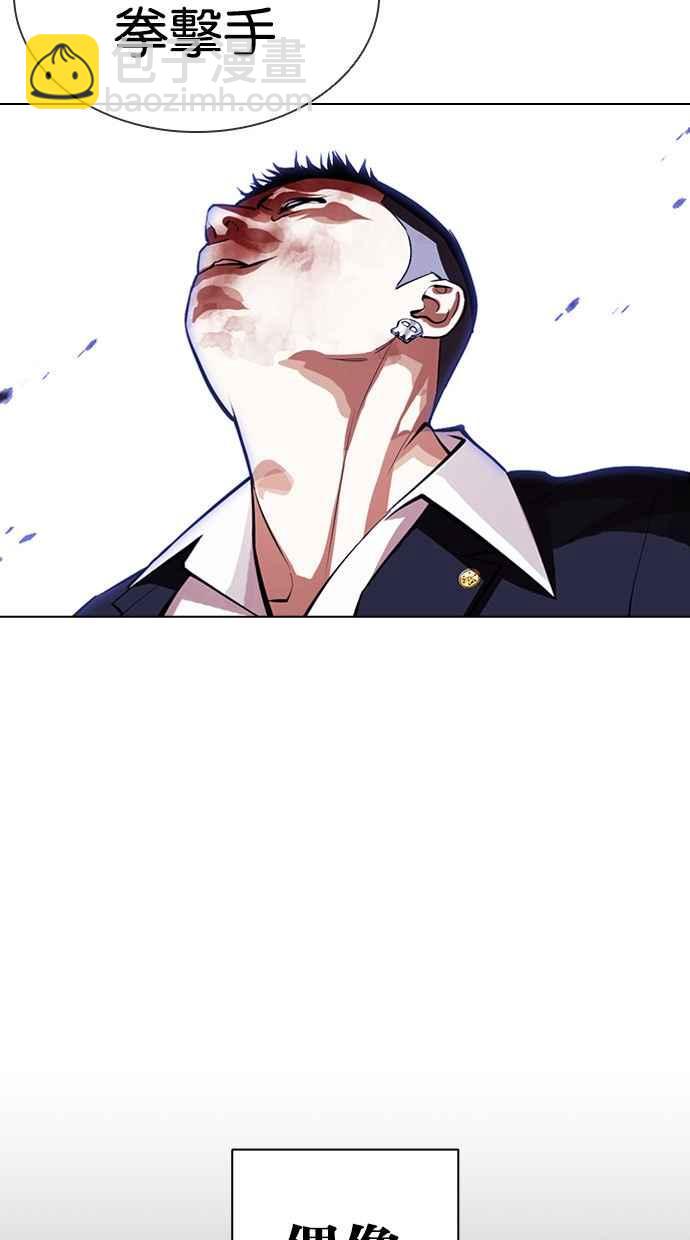 🍕看脸时代 [第385话] 一姟会(第2家子公司) [14] 第50页