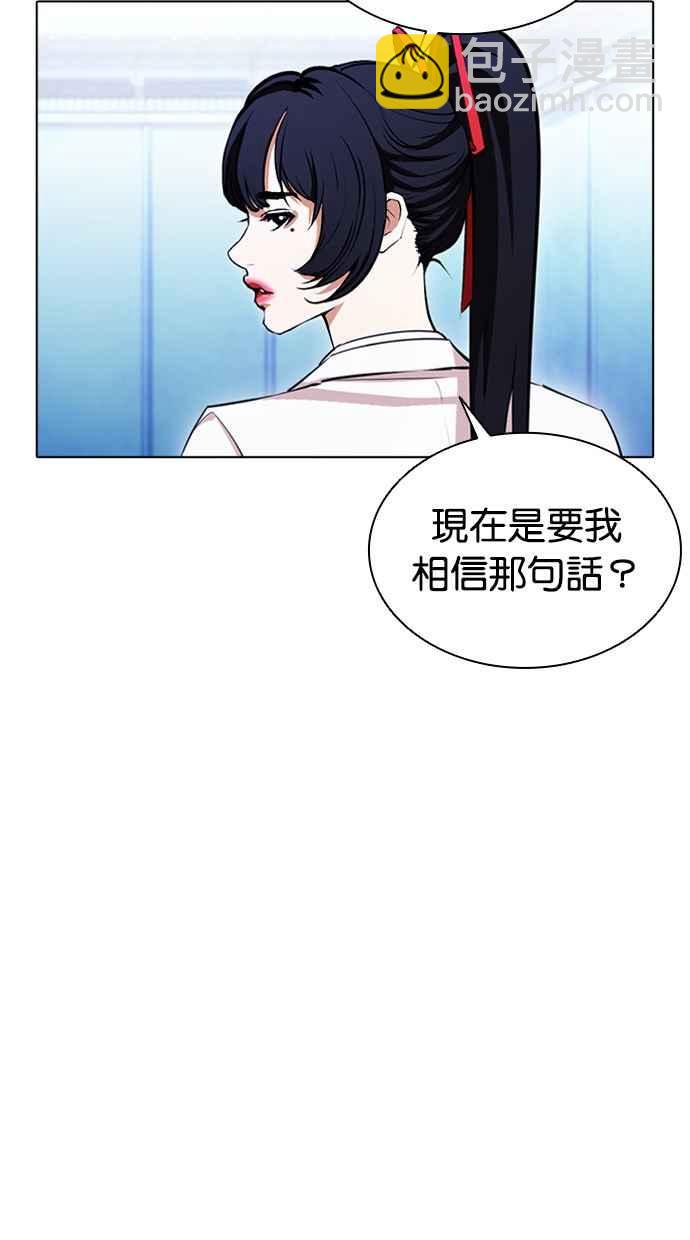 🍕看脸时代 [第385话] 一姟会(第2家子公司) [14] 第7页