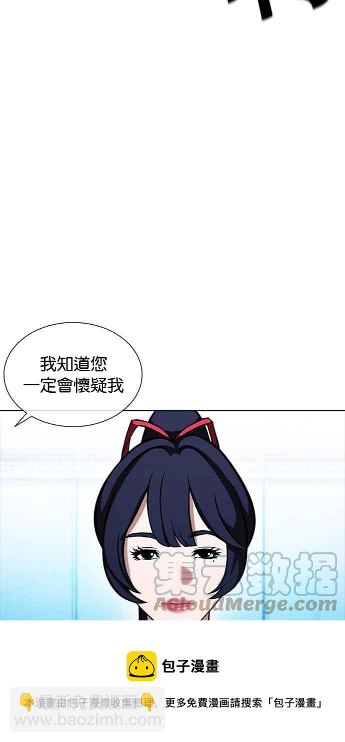 🍕看脸时代 [第385话] 一姟会(第2家子公司) [14] 第9页