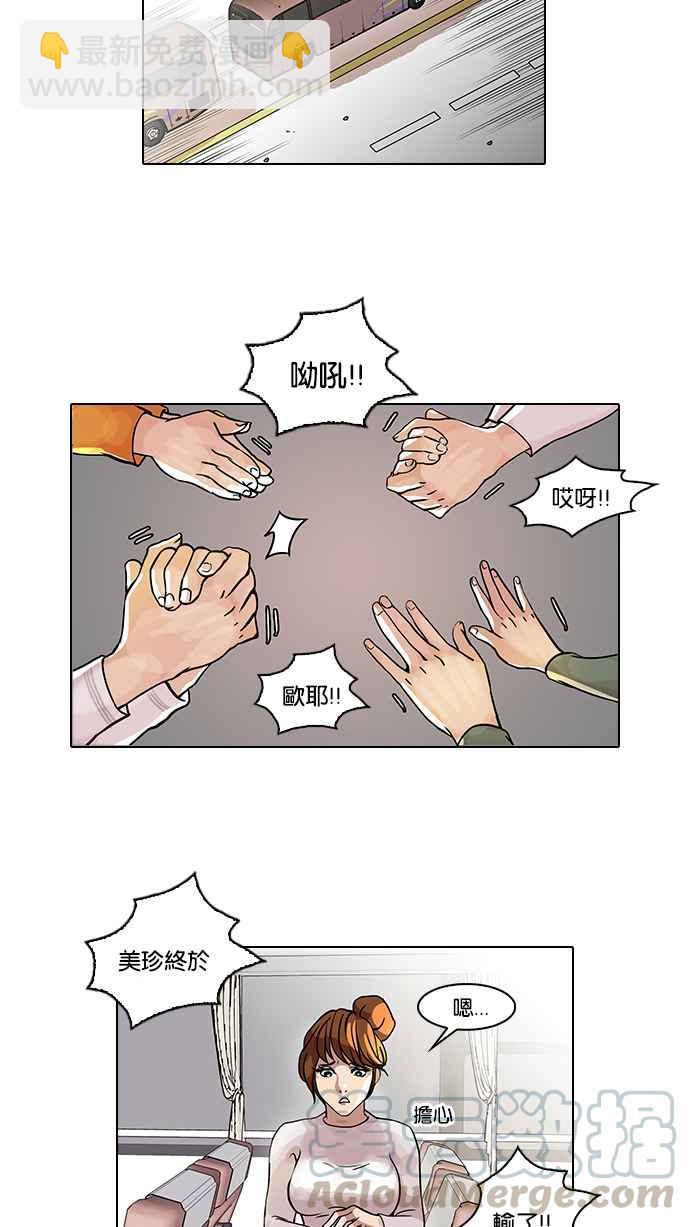 🍕看脸时代 [第41话] 秋季训练（1） 第10页
