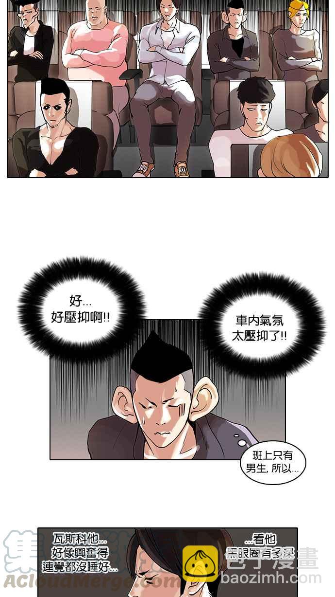 🍕看脸时代 [第41话] 秋季训练（1） 第16页