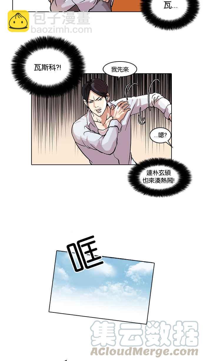 🍕看脸时代 [第41话] 秋季训练（1） 第28页